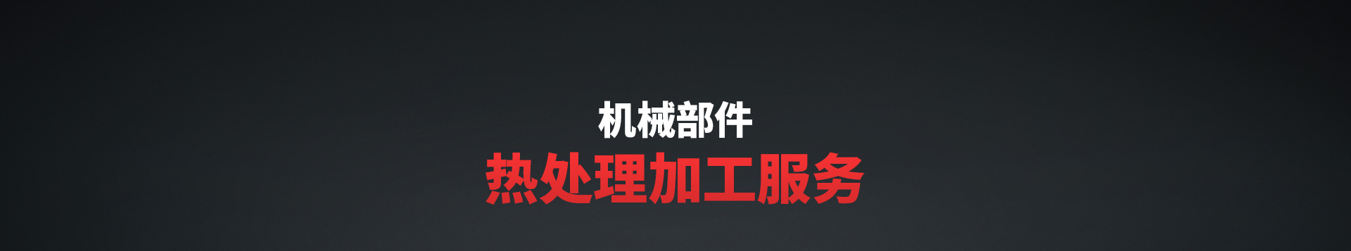 公司簡介