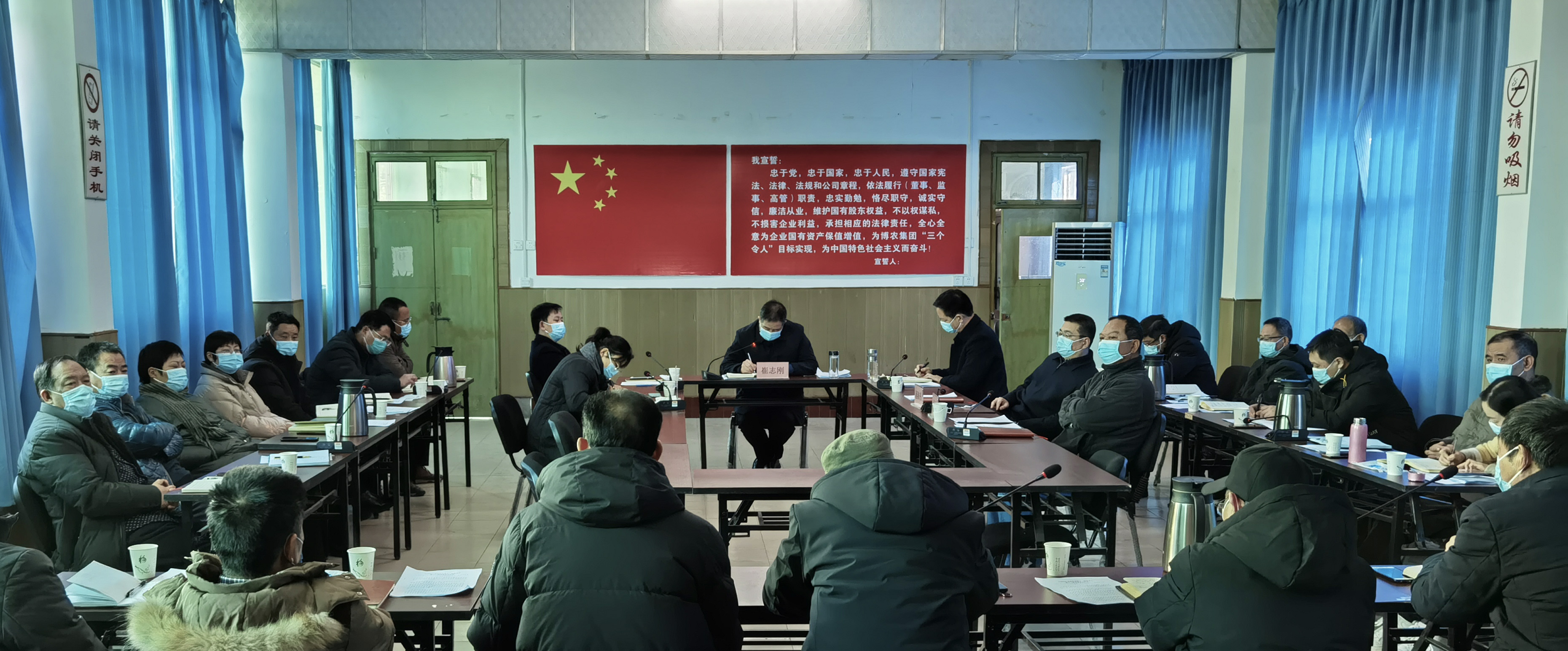 博農(nóng)集團：認(rèn)真?zhèn)鬟_貫徹市委、市財政局 （國資委）會議精神